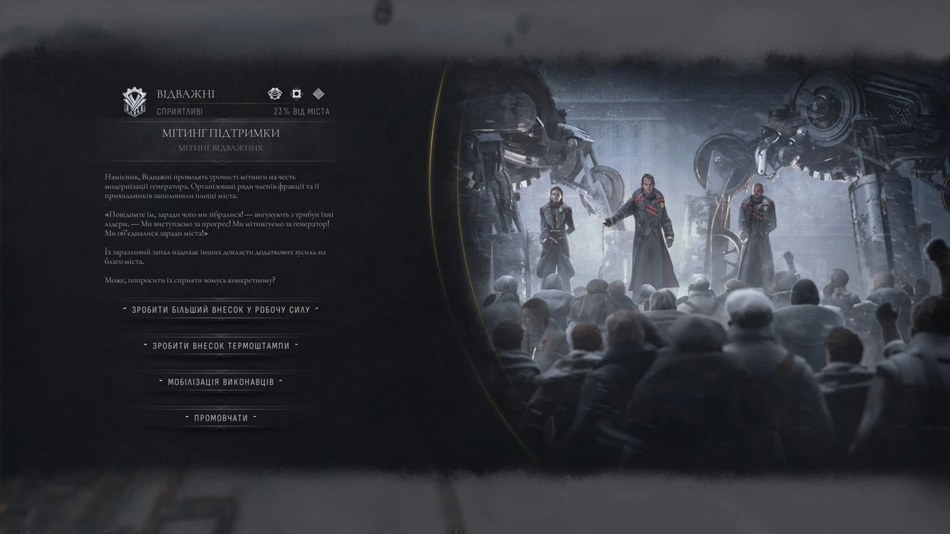 Đánh giá trò chơi Frostpunk 2 - Đắm chìm trong sự khắc nghiệt, khi lòng người lạnh giá hơn bão tuyết 8 tro choi Frostpunk 2 5