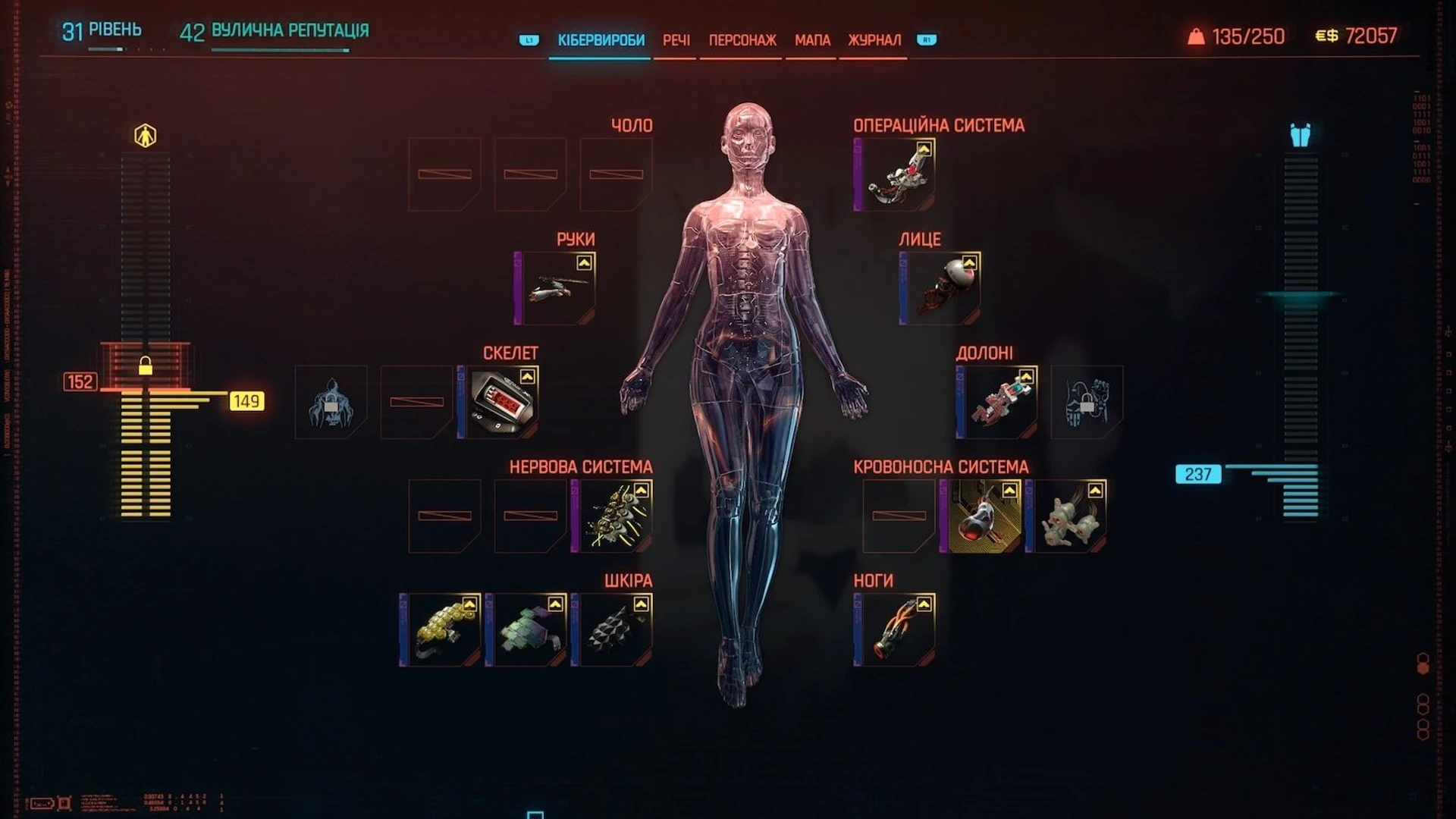 Cyberpunk 2077 Phantom Liberty 19