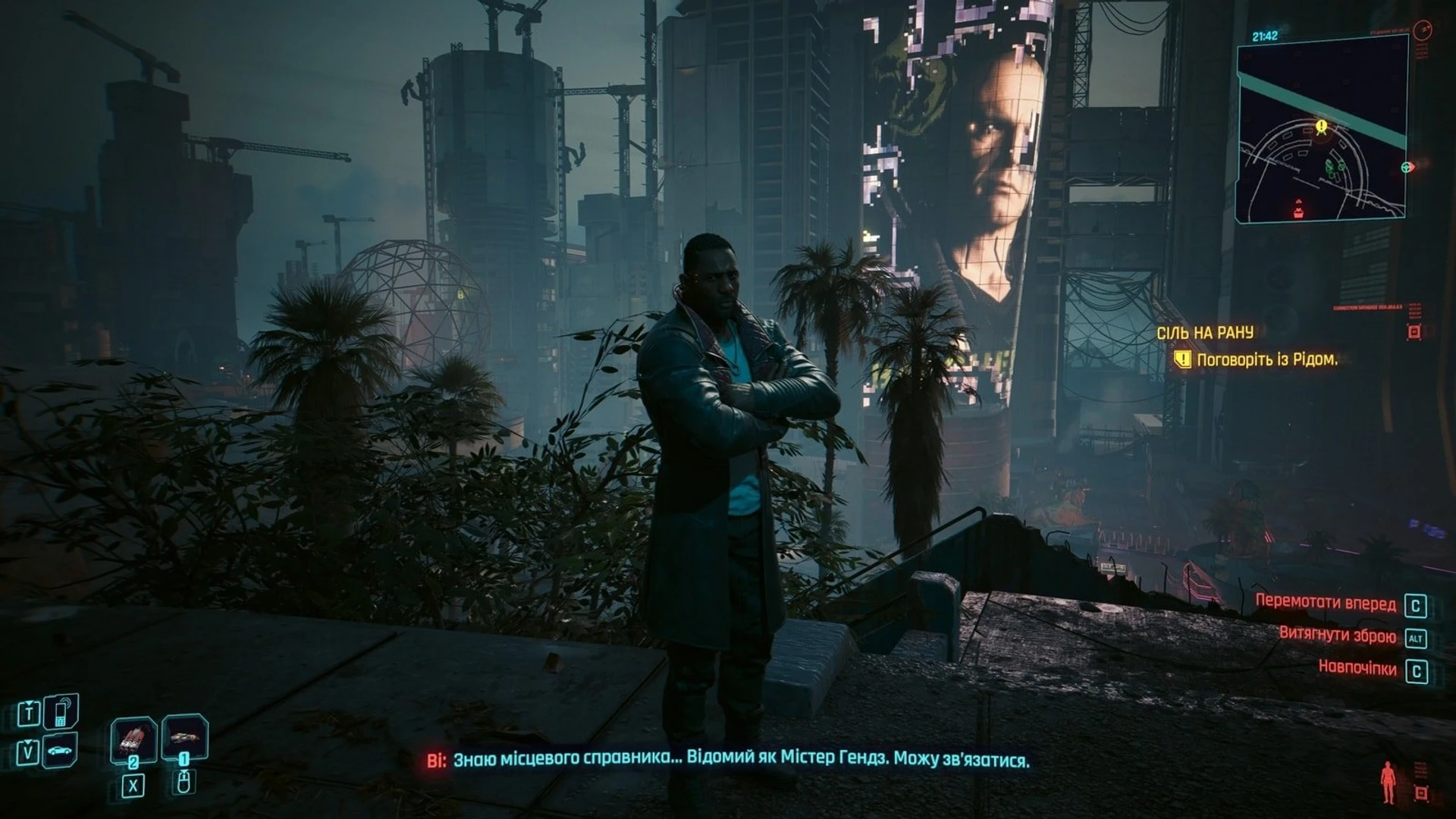 Cyberpunk 2077 Phantom Liberty 2