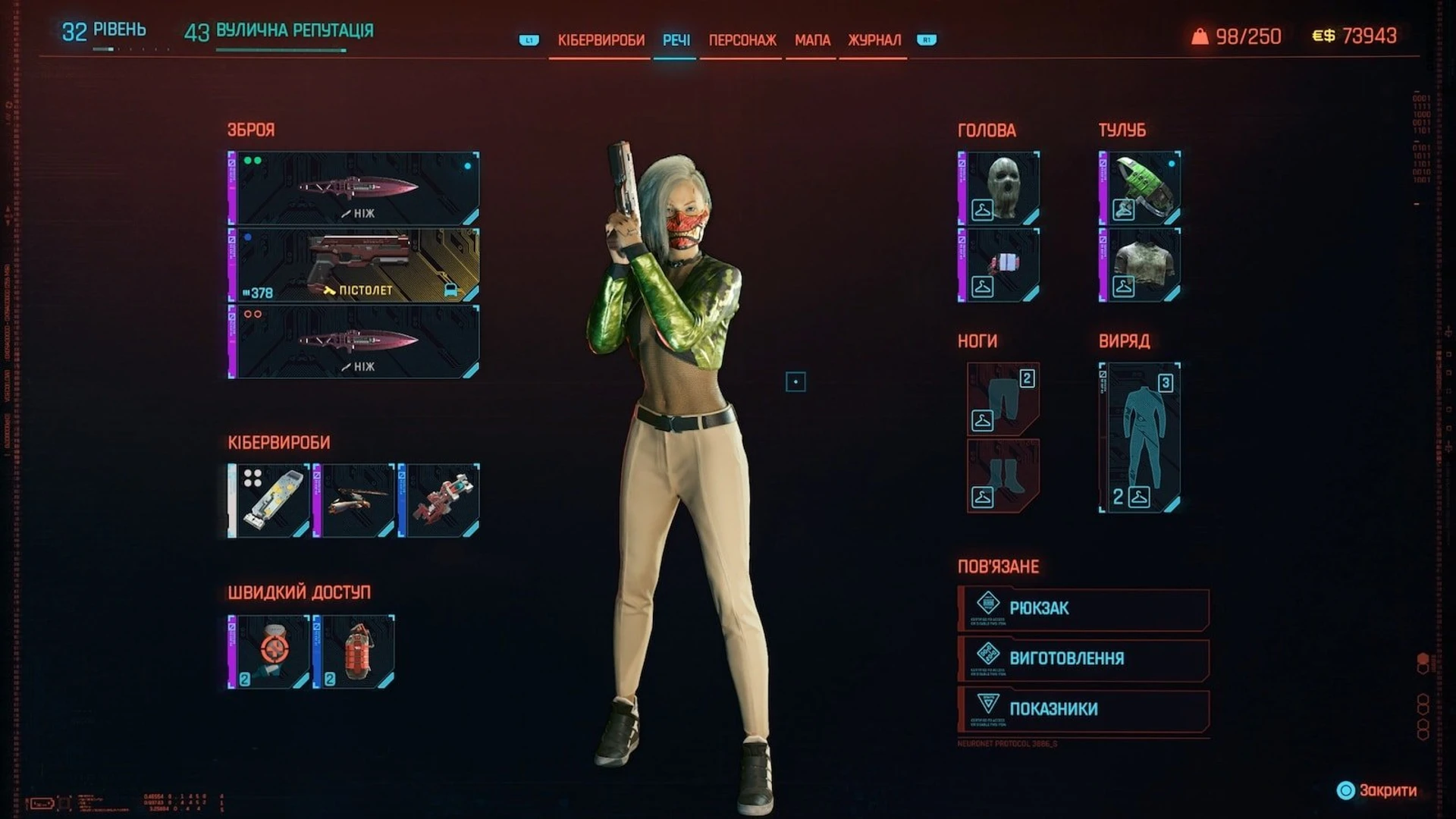 Cyberpunk 2077 Phantom Liberty 20