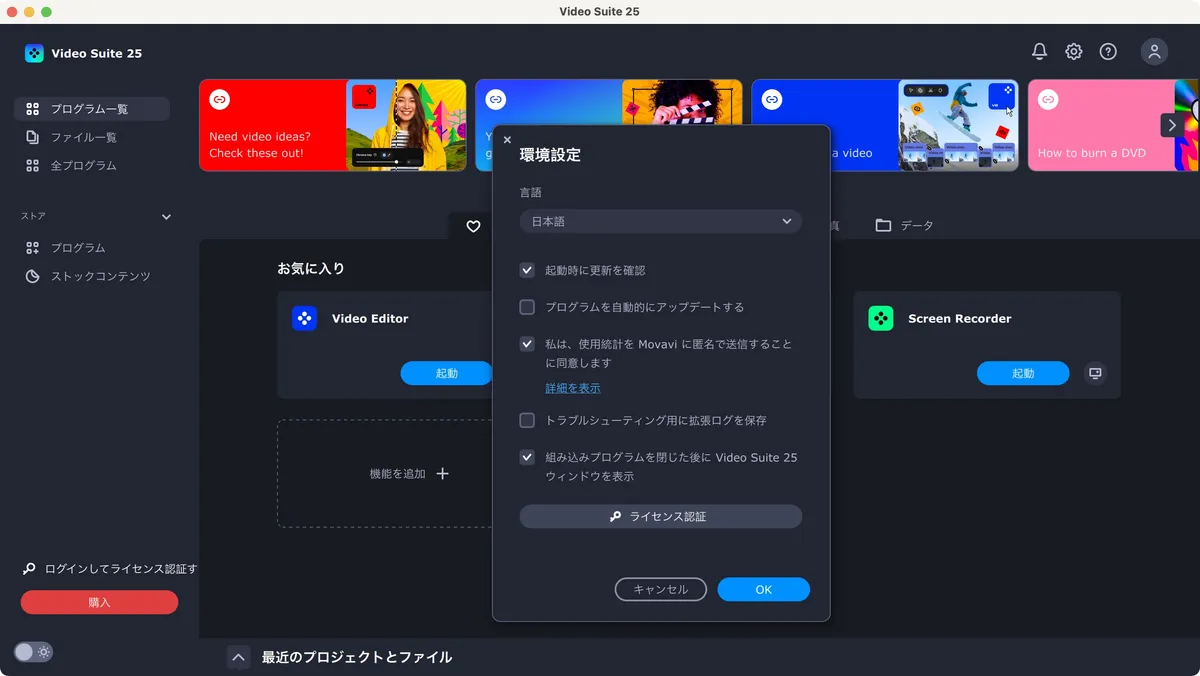 Đánh giá Movavi Video Suite 2025: Biên tập, chuyển đổi, quay màn hình - tất cả nằm trong một ứng dụng 10 Movavi Video Suite 2025 6