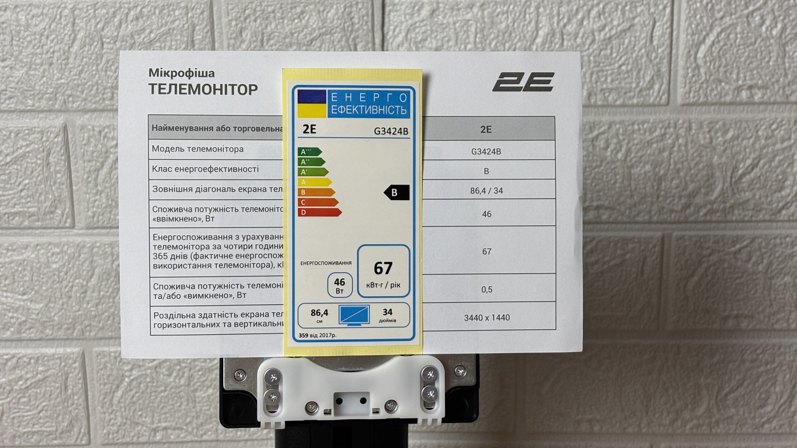 Đánh giá màn hình 2E Gaming G3424B: Màn hình cong 34 inch, 180Hz giá cực tốt cho game thủ. 29 2E Gaming G3424B 2