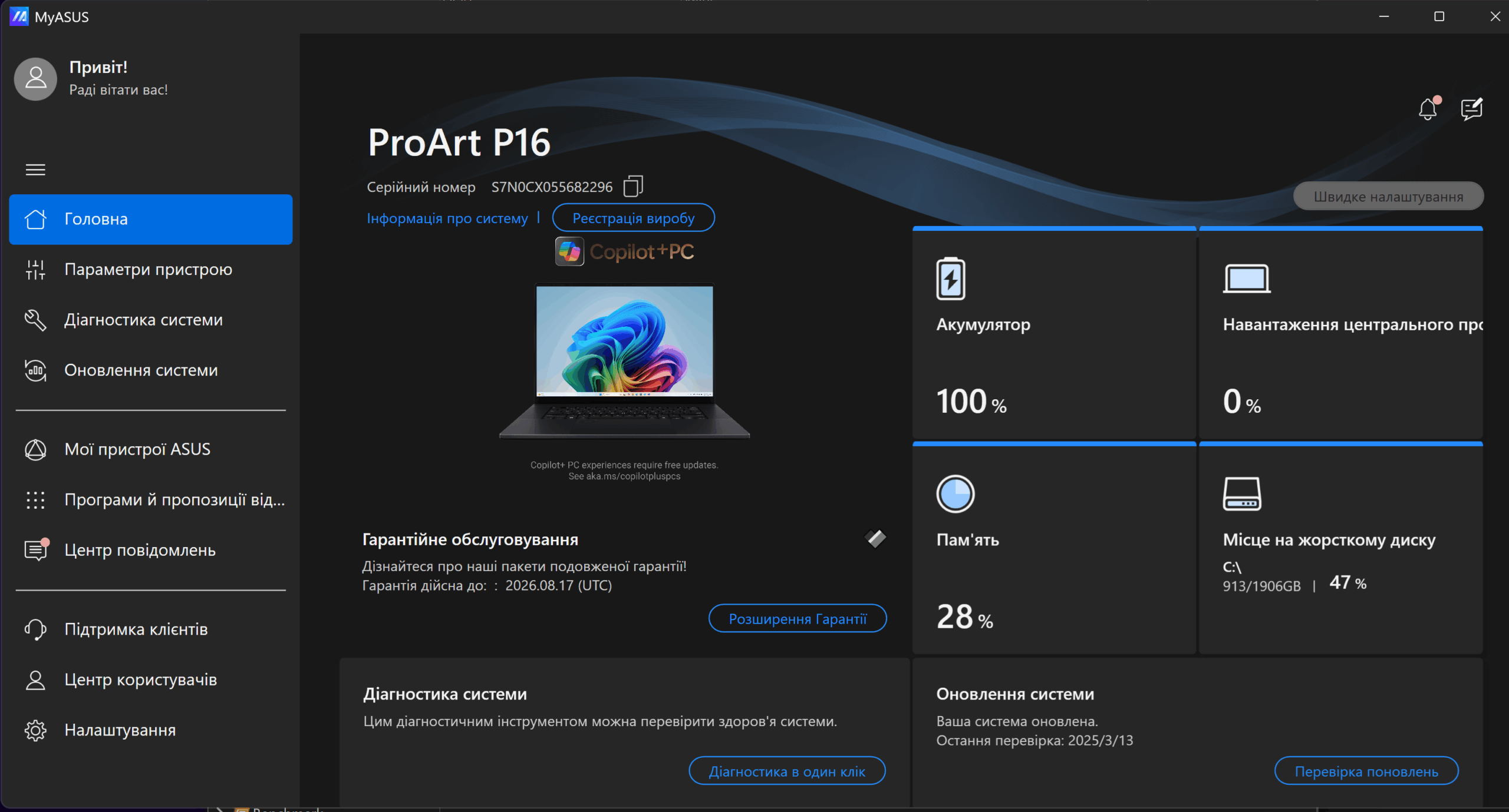 ASUS ProArt P16 H7606WI 7 scaled