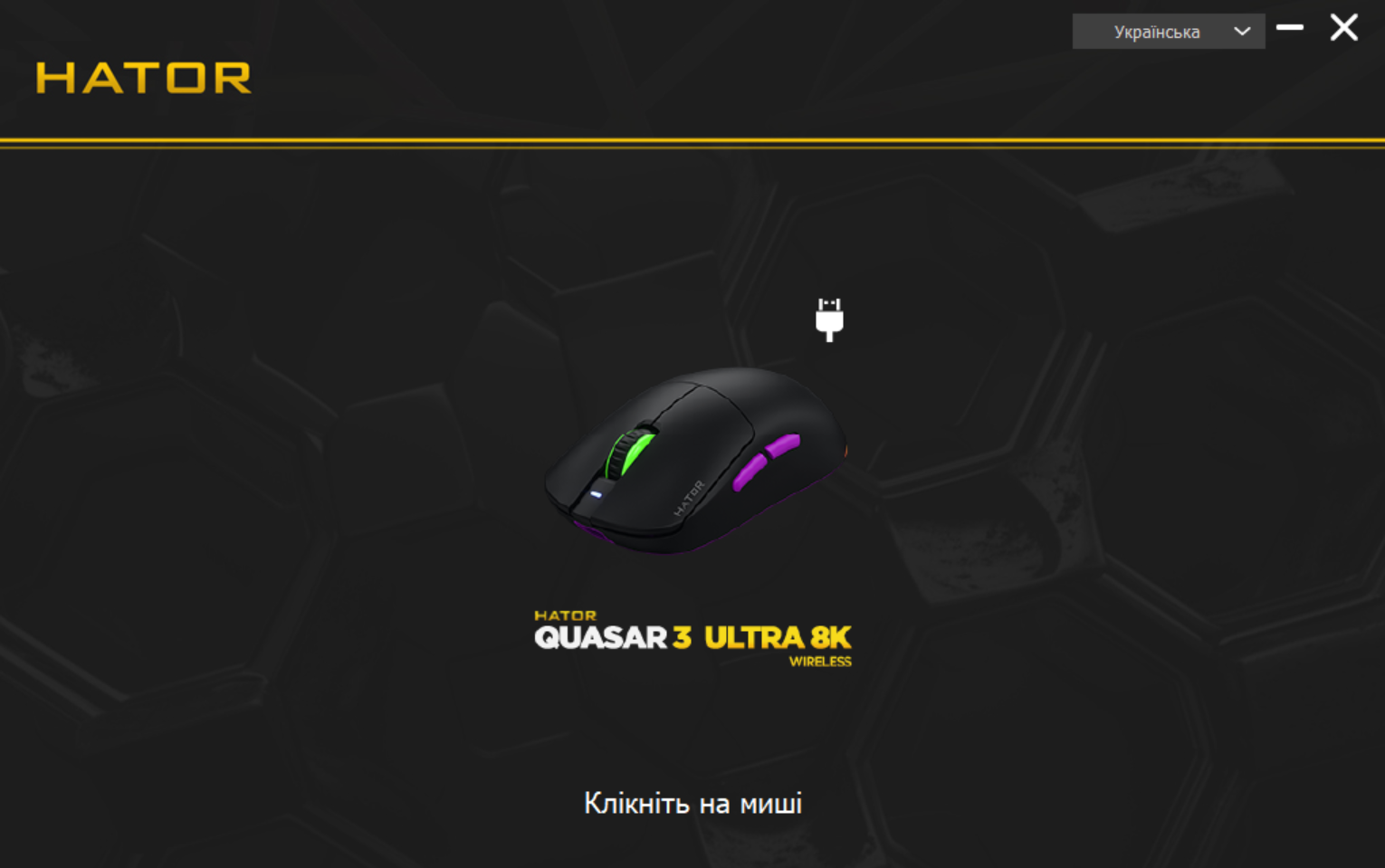 HATOR Quasar 3 Ultra 8K 1